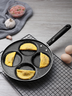 Fried egg pan non-stick pan home fans